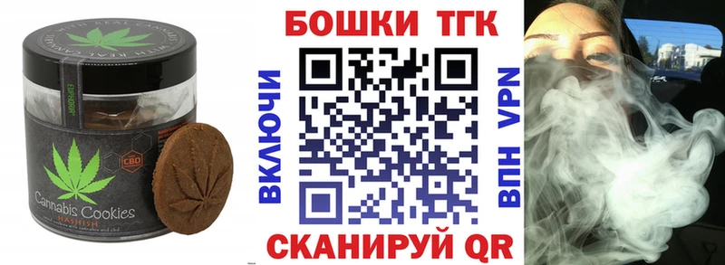 где найти наркотики Слободской Canna-Cookies марихуана