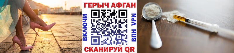 ГЕРОИН Афган  ОМГ ОМГ ссылки  Слободской 