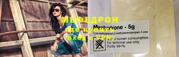 мефедрон VHQ Арсеньев