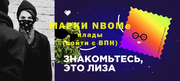 марки nbome Армянск