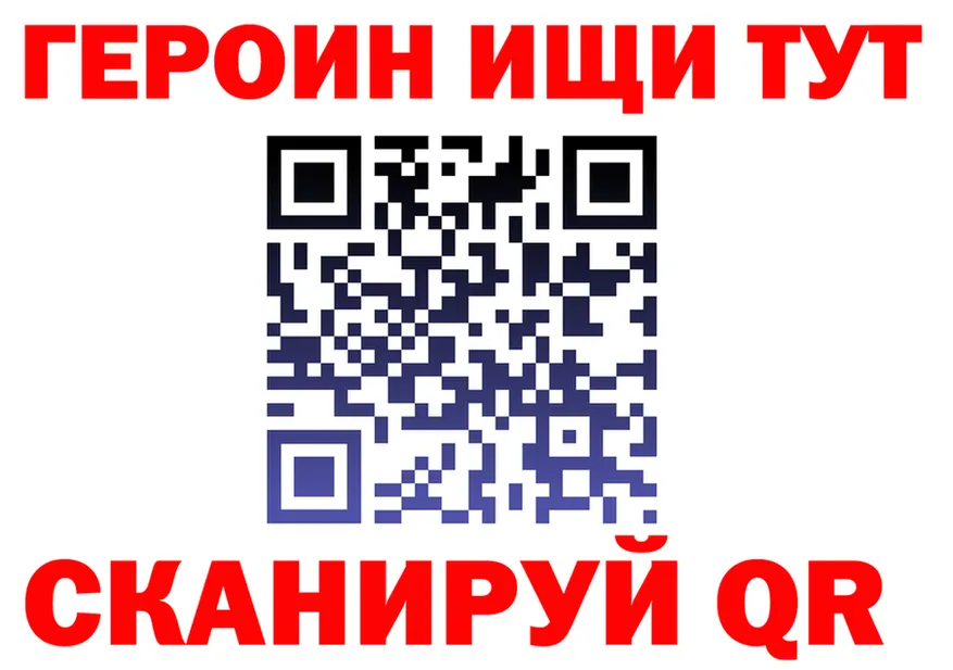 ГЕРОИН Heroin ССЫЛКА это blacksprut Слободской