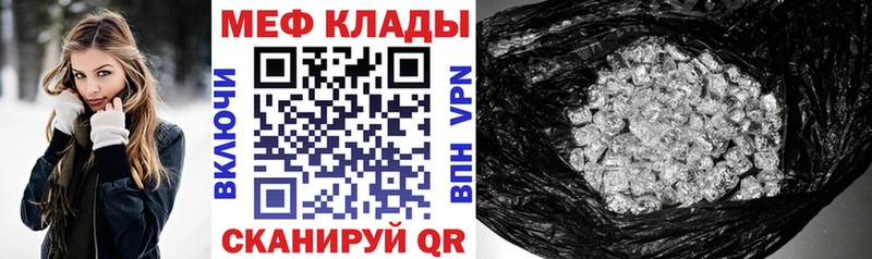 Меф мука  купить наркотики сайты  Слободской 